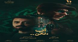 إسلام جمال يثير الجدل حول شخصية «خالد» في مسلسل أب ولكن: «ورايا سر كبير»