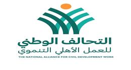 مطبخ عضو التحالف الوطني يواصل تجهيز وجبات إفطار الصائمين حتى نهاية رمضان