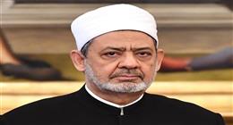 شيخ الأزهر: صفات الله أزلية وقديمة.. وتفسيرها بالمجاز يحفظ التوحيد