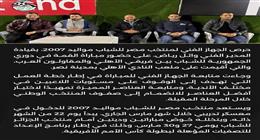 حضور مدرب منتخب مصر للشباب قمة الأهلي والمقاولون في دوري الجمهورية
