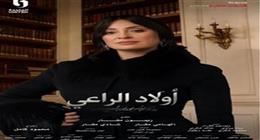 نرمين الفقي بعد انتهاء تصوير مسلسل أولاد الراعي: شكرا للشركة المتحدة