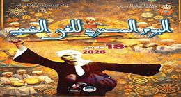«القومي للمسرح» يحتفي بـ«اليوم المصري للفن الشعبي».. ويكشف سر اختيار التوقيت