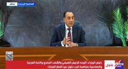 عاجل| مدبولي: لا زيادة في سعر رغيف الخبز المدعم