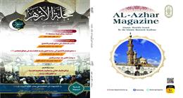 «البحوث الإسلامية» يصدر عدد شوال من مجلة الأزهر.. ملف خاص عن عيد الفطر