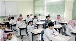 ما موعد عودة المدارس السعودية 2026؟