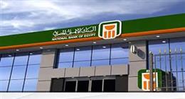 أعلى شهادات البنك الأهلي اليوم الأربعاء 18-3-2029.. اعرف التفاصيل