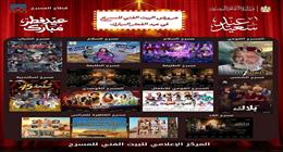 أسعار تذاكر عروض مسرح الدولة في عيد الفطر .. بينها «مجانية»