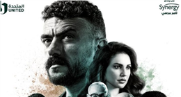 الحلقة 30 من مسلسل علي كلاي «تريند» جوجل قبل عرضها