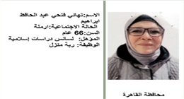 رحلة كفاح استثنائية لـ تهاني الأم المثالية في القاهرة: رعاية وتفوق 