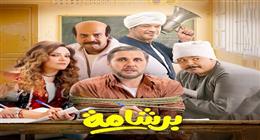 سينما العيد.. صراع الكوميديا والواقعية