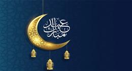 الأردن يعلن موعد أول أيام عيد الفطر المبارك