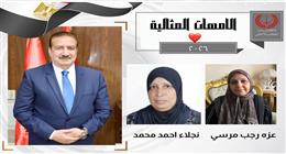 محافظ بورسعيد يهنئ الأم المثالية نجلاء أحمد لحصولها على المركز الثالث جمهوريا