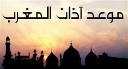 موعد اذان المغرب في محافظة المنوفية اليوم الاثنين 2-3-2026