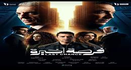 قناة Dmc تكشف موعد عرض مسلسل فرصة أخيرة 
