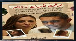 بعد انفصاله عن دينا الشربيني في مسلسل اتنين غيرنا.. رسالة مؤثرة من آسر ياسين لـ«نور»