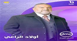 خالد الصاوي: تفاعُل الجمهور مع شخصيات «أولاد الراعي» شهادة نجاح