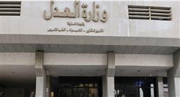 «العدل» تنهي العمل بقرار إنشاء فرع للتوثيق في الفيوم