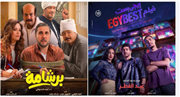 مواعيد حفلات أفلام قصر السينما في عيد الفطر المبارك