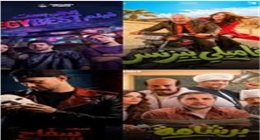 4 ملايين جنيه إجمالي إيرادات الأفلام في وقفة عيد الفطر 