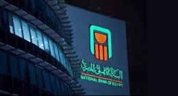 تفاصيل الشهادة الخماسية من البنك الأهلي المصري.. عائد 14.25% ثابت