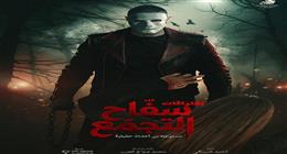 أسباب قرار الرقابة بسحب فيلم سفاح التجمع من دور العرض ليلة العيد.. ماذا قال صناع العمل؟ (خاص)|عاجل