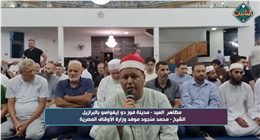 «سفراء دولة التلاوة» ينقل شعائر صلاة عيد الفطر من مصر إلى البرازيل