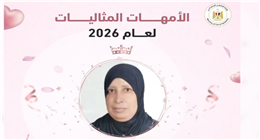 «التضامن» تكشف معايير اختيار الأم المثالية: قصص الكفاح أساس الفوز