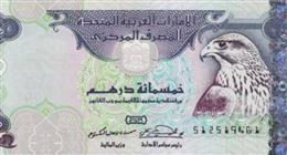 سعر الدرهم الإماراتي مقابل الجنيه المصري اليوم الاثنين 23-3-2026 