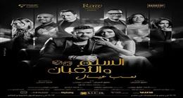قبل غضب الطيارين.. أزمات واجهت فيلم السلم والتعبان 2