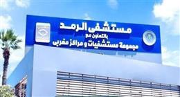 «الرعاية الصحية»: تشغيل أحدث جهاز لتصوير شبكية العين بمستشفى الرمد التخصصي في بورسعيد