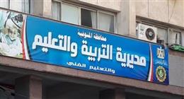 «تعليم المنوفية»: تأجيل امتحانات مارس للابتدائي والإعدادي للأسبوع المقبل بسبب الطقس