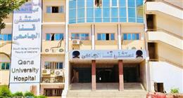زيادة في الأجور وتحليل مخدرات.. قرارات مجلس إدارة مستشفيات قنا الجامعية
