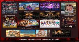 تأجيل عروض البيت الفني للمسرح بسبب سوء الأحوال الجوية