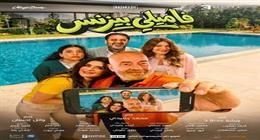 فيلم فاميلي بيزنس يتذيل إيرادات شباك التذاكر بعد أسبوع من طرحه