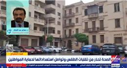 نصائح من وزارة الصحة للحفاظ على سلامة المواطنين من تداعيات الطقس السيئ