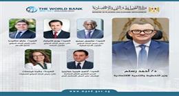 لتمكين القطاع الخاص.. وزير التخطيط يبحث زيادة الاستثمارات مع مؤسسات تمويل دولية في واشنطن