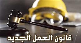 ضوابط جديدة لتشغيل الأطفال في قانون العمل الجديد.. منها حظر المبيت بمكان العمل