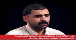 «الشعب الجمهوري»: الداخلية نجحت في إحباط مخططات حركة حسم الإرهابية