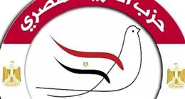 حزب الحرية المصري: ضربة الداخلية لـ«حسم» رسالة ردع قوية للإرهاب