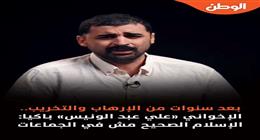 اعترافات الإرهابي «عبدالونيس»: نادم على إهدار عمري وأرواح الشباب من أجل المناصب