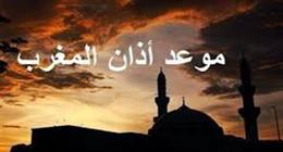موعد أذان المغرب اليوم الثلاثاء 3-3-2026 في القاهرة