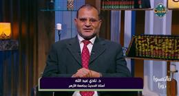 أستاذ بجامعة الأزهر: المتحابون في الله لهم منابر من نور يغبطهم النبيون والشهداء
