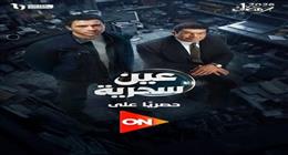 مسلسل عين سحرية الحلقة 14.. عادل يكتشف مصدر الأدوية المغشوشة 