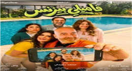 فيلم فاميلي بيزنس يحتل المرتبة الأخيرة في قائمة إيرادات أفلام عيد الفطر 
