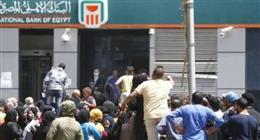 موعد عودة البنوك للعمل بعد إجازة عيد الأضحى.. اعرف ساعات العمل الرسمية