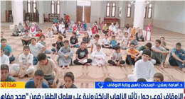 متحدث «الأوقاف»: برنامج «لقاء الجمعة للأطفال» يستهدف بناء وعي النشء