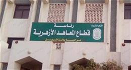 تعطيل الدراسة في المعاهد الأزهرية غدا لسوء الأحوال الجوية