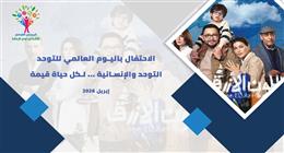 «القومي لذوي الإعاقة» يستضيف أبطال مسلسل اللون الأزرق في ندوة تزامنا مع يوم التوحد