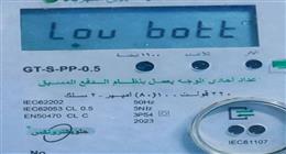 نصائح من «الكهرباء» في حال تلف بطارية العداد مسبق الدفع.. «توجه إلى الشركة فورا»