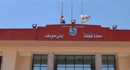 الجريدة الرسمية تنشر قرار تغيير استخدام قطعة أرض من صناعي إلى تعليمي في بني سويف